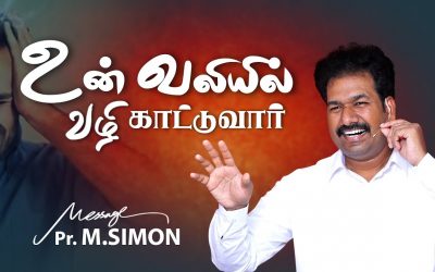 உன் வலியில் வழி காட்டுவார் | Message By Pastor M.Simon