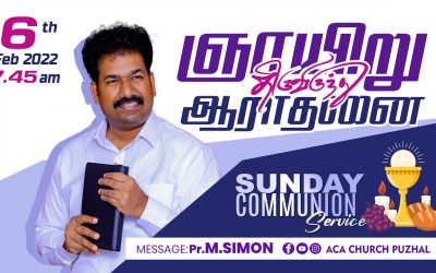ஞாயிறு திருவிருந்து ஆராதனை – 06.02.2022 | Message By Pastor M.Simon