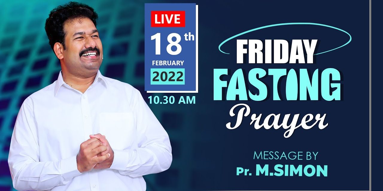 வெள்ளிக்கிழமை உபவாச ஜெபம் | Friday Fasting Prayer  | Message By Pastor M.Simon