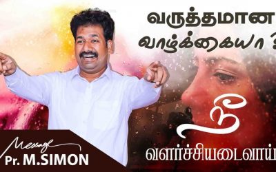 வருத்தமான வாழ்க்கையா? நீ வளர்ச்சியடைவாய் | Message By Pastor M.Simon