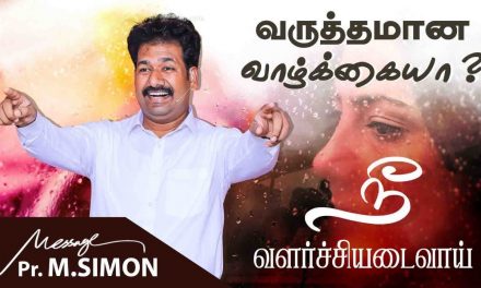 வருத்தமான வாழ்க்கையா? நீ வளர்ச்சியடைவாய் | Message By Pastor M.Simon