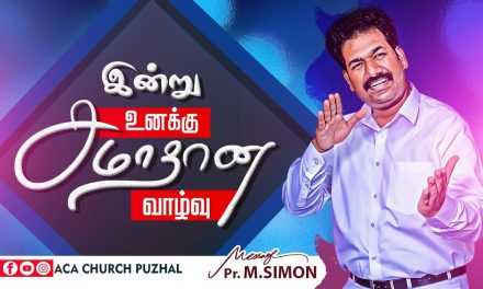 இன்று உனக்கு சமாதான வாழ்வு | Message By Pastor M.Simon