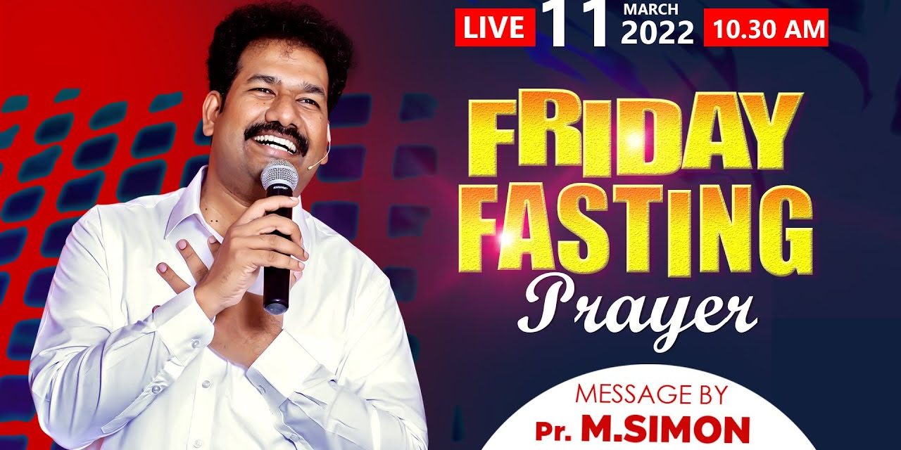 வெள்ளிக்கிழமை உபவாச ஜெபம் | Friday Fasting Prayer – 11.03.2022 | Message By Pastor M.Simon