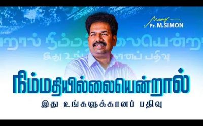 நிம்மதியில்லையென்றால் இது உங்களுக்கானப்  பதிவு | Message By Pastor M.Simon