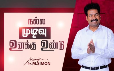 நல்ல முடிவு உனக்கு உண்டு | Message By Pastor M.Simon