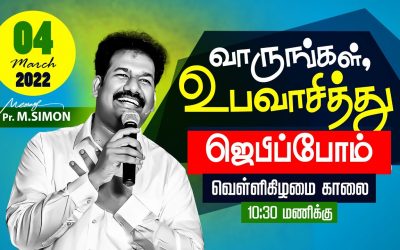 வெள்ளிக்கிழமை உபவாச ஜெபம் | Message By Pastor M.Simon