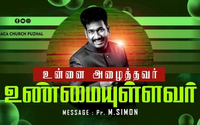 உன்னை அழைத்தவர் உண்மையுள்ளவர் | Message By Pastor M.Simon