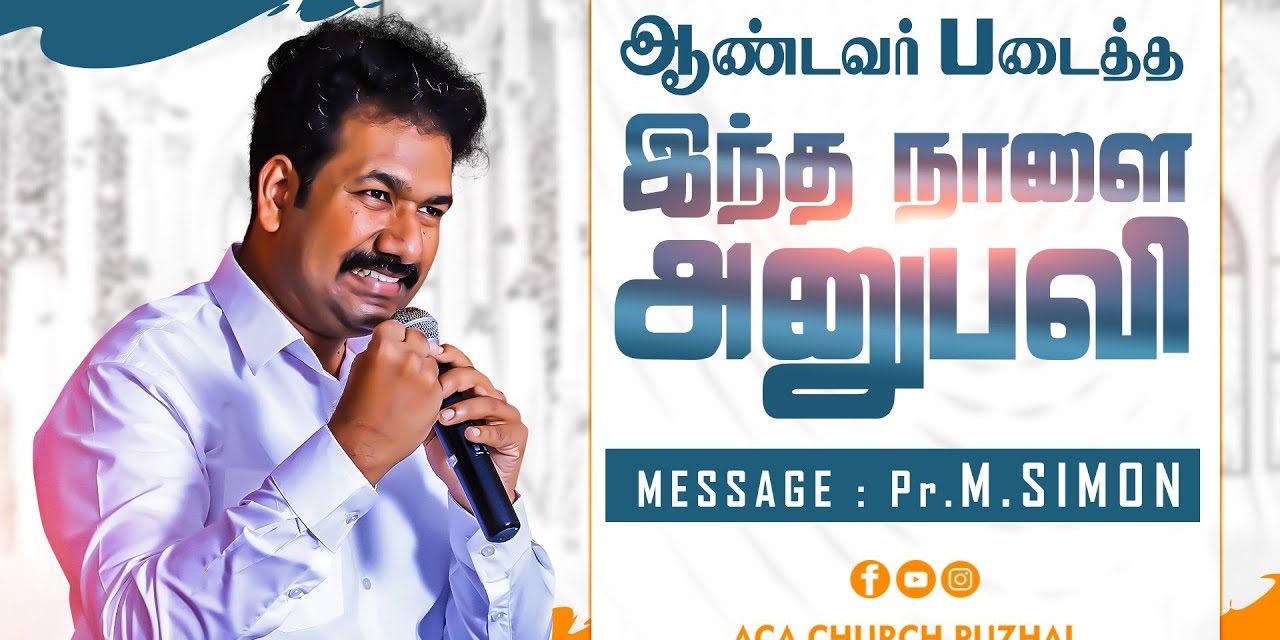 ஆண்டவர் படைத்த இந்த நாளை அனுபவி | Message By Pastor M.Simon