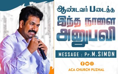 ஆண்டவர் படைத்த இந்த நாளை அனுபவி | Message By Pastor M.Simon