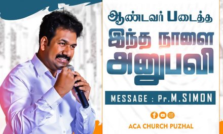 ஆண்டவர் படைத்த இந்த நாளை அனுபவி | Message By Pastor M.Simon