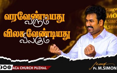 வரவேண்டியது வரும் விலகவேண்டியது விலகும் | Message By Pastor M.Simon