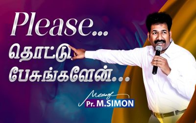 Please…தொட்டு பேசுங்களேன்… | Message By Pastor M.Simon