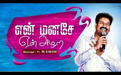 என் மனசே ஏன் அழற | Message By Pastor M.Simon