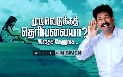 முடிவெடுக்கத் தெரியலையா? இதை கேளுங்க….  | Message By Pastor M.Simon