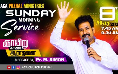 ஞாயிறு காலை ஆராதனை | Sunday Morning Service – 08.05.2022 | Message By Pastor M.Simon