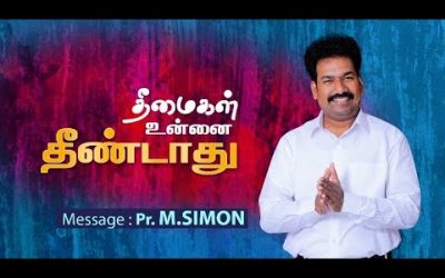 தீமைகள் உன்னை தீண்டாது |  Message By Pastor M.Simon