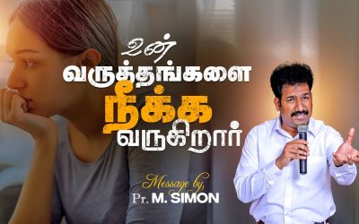 உன் வருத்தங்களை நீக்க வருகிறார் | Message By Pastor M.Simon