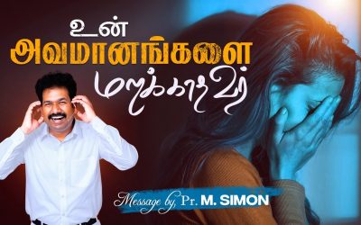 உன் அவமானங்களை மறக்காதவர் | Message By Pastor M.Simon