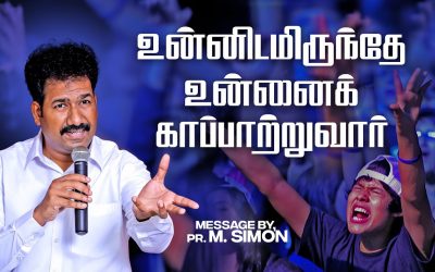 உன்னிடமிருந்தே உன்னை காப்பாற்றுவார் | Message By Pastor M.Simon