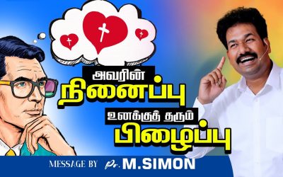 அவரின் நினைப்பு உனக்கு தரும் பிழைப்பு | Message By Pastor M.Simon
