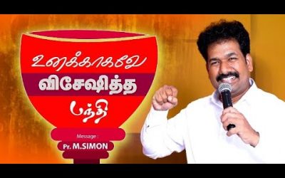 உனக்காகவே விசேஷித்த பந்தி | Message By Pastor M.Simon