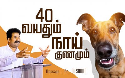 40 வயதும் நாய் குணமும் | Message By Pastor M.Simon