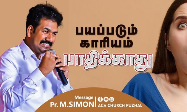 பயப்படும் காரியம் பாதிக்காது | Message By Pastor M.Simon