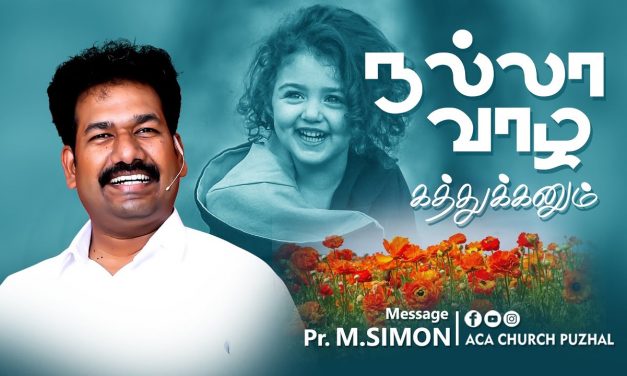 நல்லா வாழ கத்துக்கனும் | Message By Pastor M.Simon