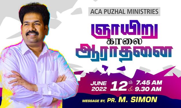 ஞாயிறு காலை ஆராதனை- 12.06.2022 | Message By Pastor M.Simon