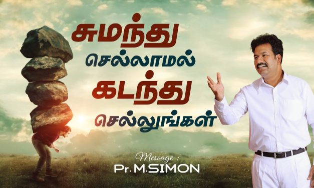 சுமந்து செல்லாமல் கடந்து செல்லுங்கள் | Message By Pastor M.Simon