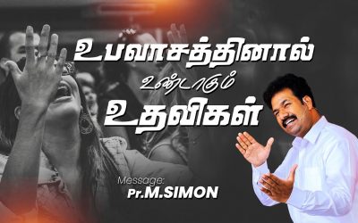 உபவாசத்தினால் உண்டாகும் உதவிகள்   | Message By Pastor M.Simon