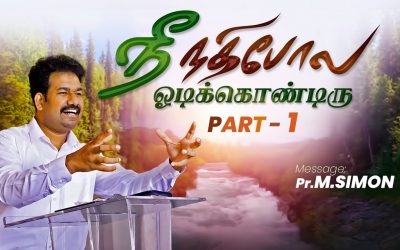 நீ நதிபோல ஓடிக்கொண்டிரு Part -1 | Message By Pastor M.Simon