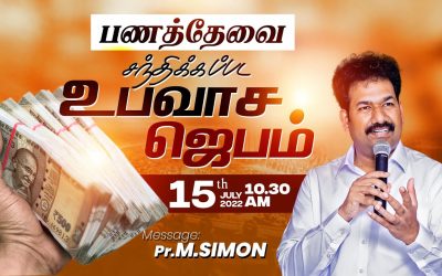 🔴LIVE | வெள்ளிக்கிழமை உபவாச ஜெபம் – 15.07.2022 | Message By Pastor M.Simon