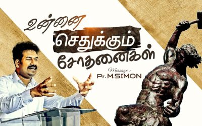 உன்னை செதுக்கும் சோதனைகள் | Message By Pastor M.Simon