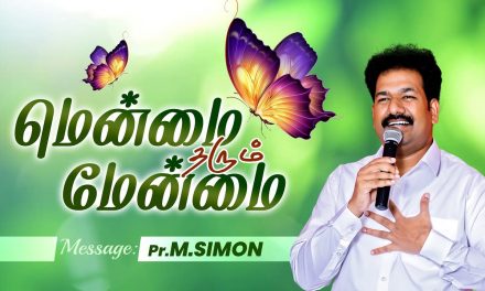 மென்மை தரும் மேன்மை | Message By Pastor M.Simon
