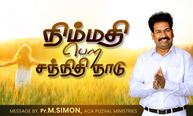 நிம்மதி பெற சந்நிதி நாடு | Message By Pastor M.Simon