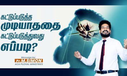 கட்டுப்படுத்த முடியாததை கட்டுப்படுத்துவது எப்படி? | Message By Pastor M.Simon