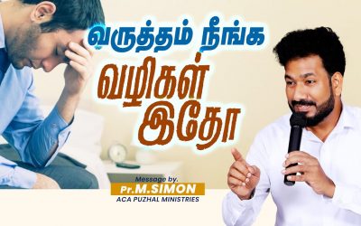 வருத்தம் நீங்க வழிகள் இதோ  | Message By Pastor M.Simon