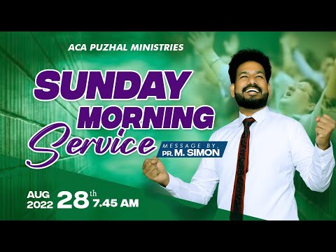 Sunday Morning Service | ஞாயிறு காலை ஆராதனை |