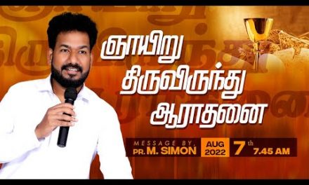 🔴LIVE | ஞாயிறு திருவிருந்து ஆராதனை – 07.08.2022 | Message By Pastor M.Simon