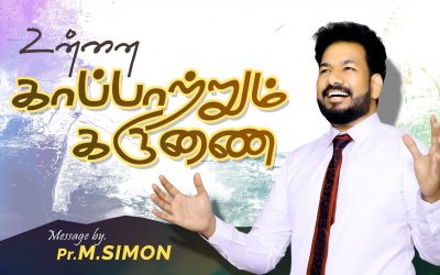 உன்னை காப்பாற்றும் கருணை | Message By Pastor M.Simon