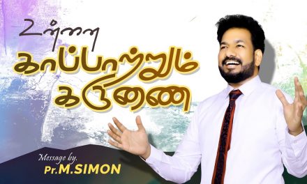 உன்னை காப்பாற்றும் கருணை | Message By Pastor M.Simon