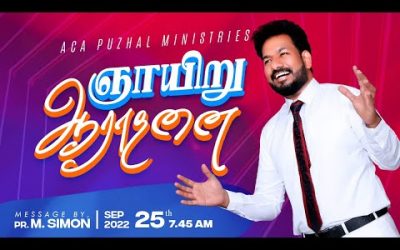 ஞாயிறு ஆராதனை – 25.09.2022 | Message By Pastor M.Simon