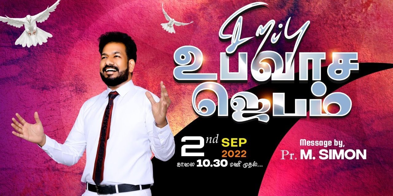 🔴LIVE | சிறப்பு உபவாச ஜெபம் – 02.09.2022 | Message By Pastor M.Simon