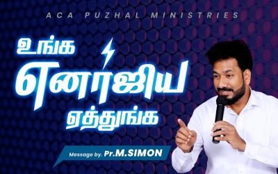 உங்க எனர்ஜிய ஏத்துங்க | Message By Pastor M.Simon