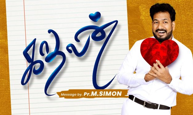 காதலன் | Message By Pastor M.Simon