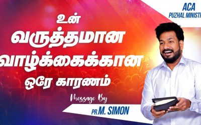 உன் வருத்தமான வாழ்க்கைக்கான ஒரே காரணம் | Message By Pastor M.Simon