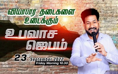 🔴LIVE | வியாபார தடைகளை உடைக்கும் உபவாச ஜெபம் – 23.09.2022 | Message By Pastor M.Simon