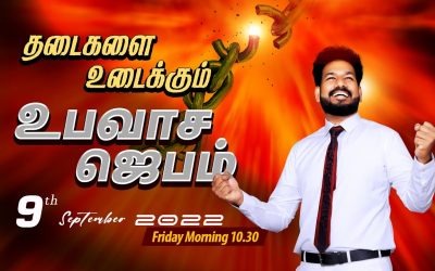 🔴LIVE | தடைகளை உடைக்கும் உபவாச ஜெபம் | 09.09.2022  Message By Pastor M.Simon