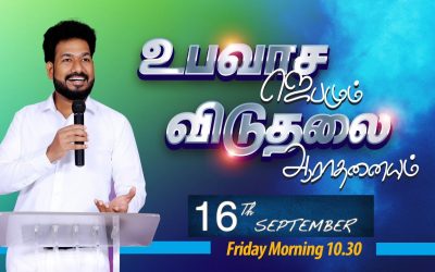 🔴LIVE |  உபவாச ஜெபமும் விடுதலை ஆராதனையும் – 16.09.2022 | Message By Pastor M.Simon